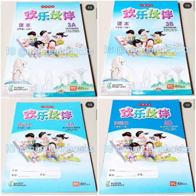 Mandarin Book Chinese Language for Primary Schools Huan Le Huo Ban 3A ...