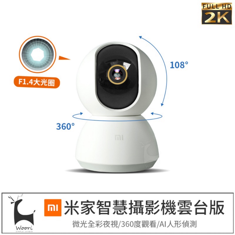 Xiaomi Mijia Smart Camera Ptz Version 2K F1.4 Large Aperture 360 Degree ...