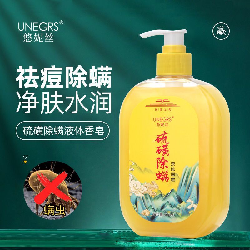 [READY STOCK] Children Liquid Soap Shower Gel Back Mites, Antibacterial