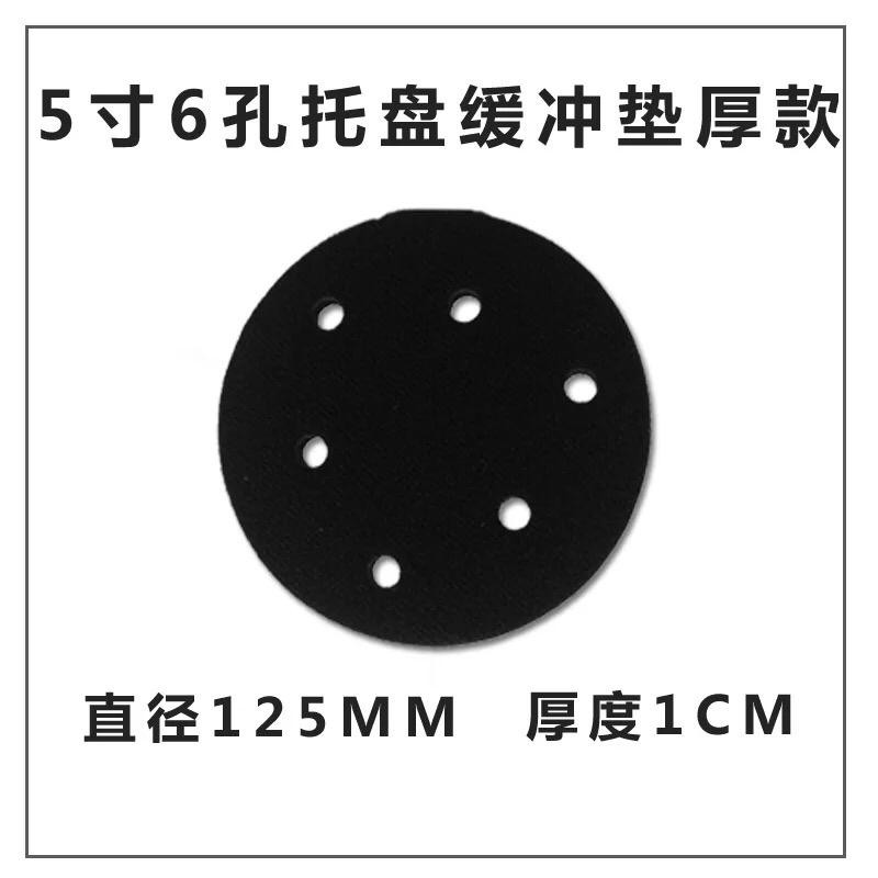 5 Inch 6 Holes Air Slander Pad 5 6 Holes Shopee Malaysia