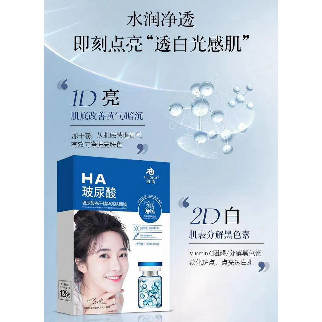 Hyaluronic acid essence nourishes moisturizing and hydrating silk mask to brighten skin tone and