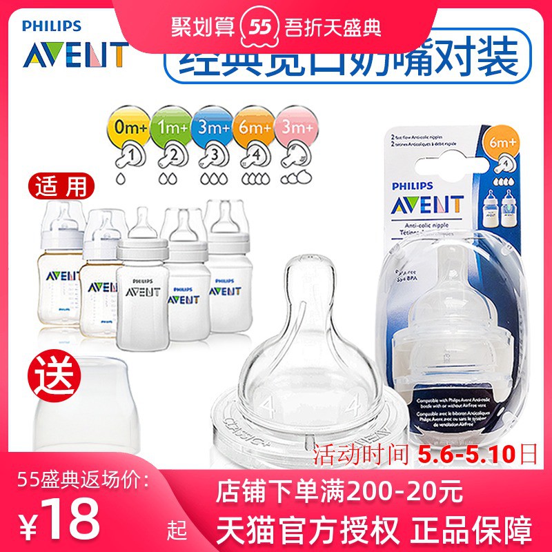 Original AVENT Classic Wide Caliber Pacifier Baby Baby Silicone Nipple ...