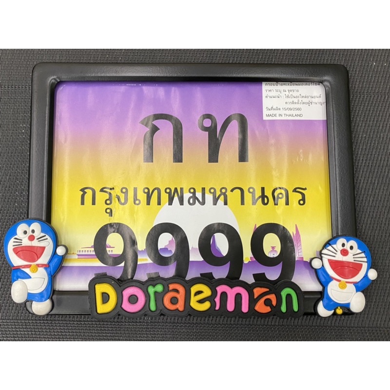 🇹🇭FRAME NUMBER PLATE THAILAND DORAEMON LIMITED🇹🇭 | Shopee Malaysia