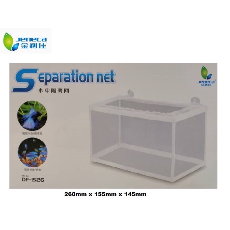 Aleas Separation Net 26cm x 15.5cm x 14.5cm | Shopee Malaysia