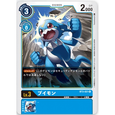 Digimon Card Game BT3-021 Veemon | Shopee Malaysia