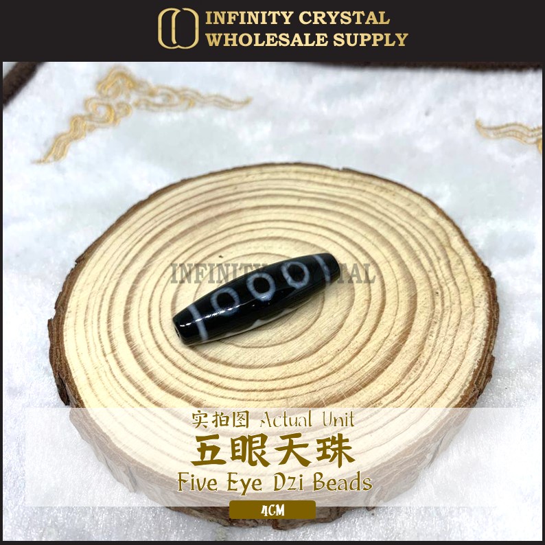 Natural Tibetan Agate Dzi Beads | 天然西藏玛瑙天珠一眼至二十一眼九