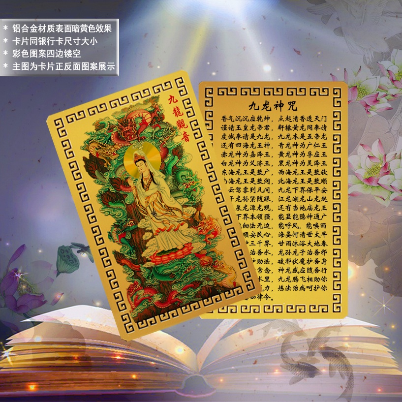 Kowloon Guanyin Buddha Statue Card Auspicious Pavilion Metal Peace ...