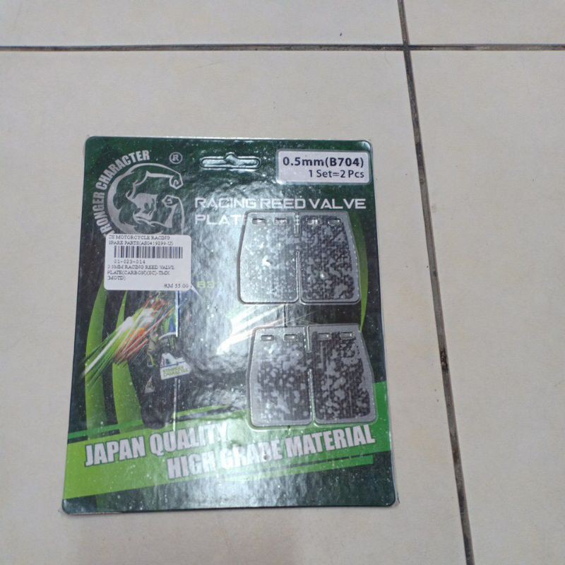 Racing reed value 0.5mm(carbon) | Shopee Malaysia