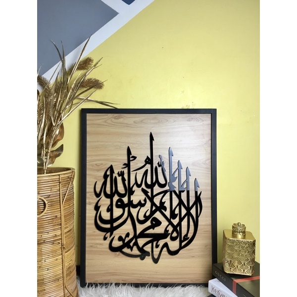 NORDIC ISLAMIC FRAME . KHAT FRAME WOOD FRAME. | Shopee Malaysia
