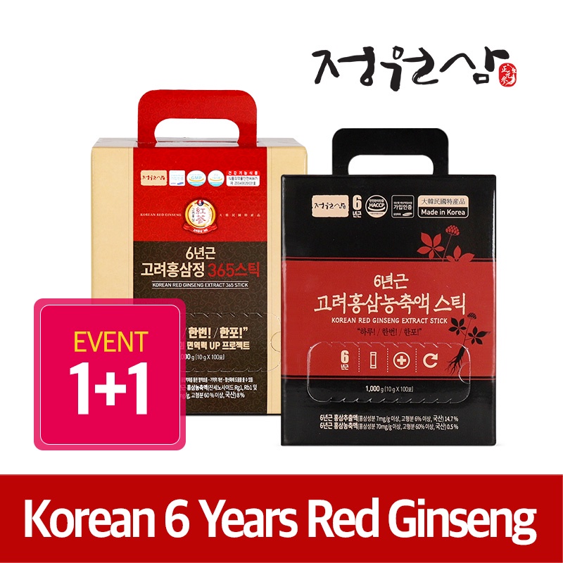 [BUY 1 FREE 1] JUNGWONSAM Korean Red Ginseng Extract 365 Stick+ Korean