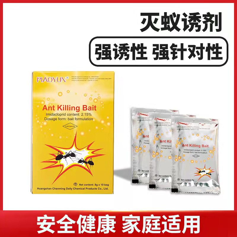 [ Ready Stock ] 8g/pack Ant Killing Bait Powerful Insecticide Bait ...