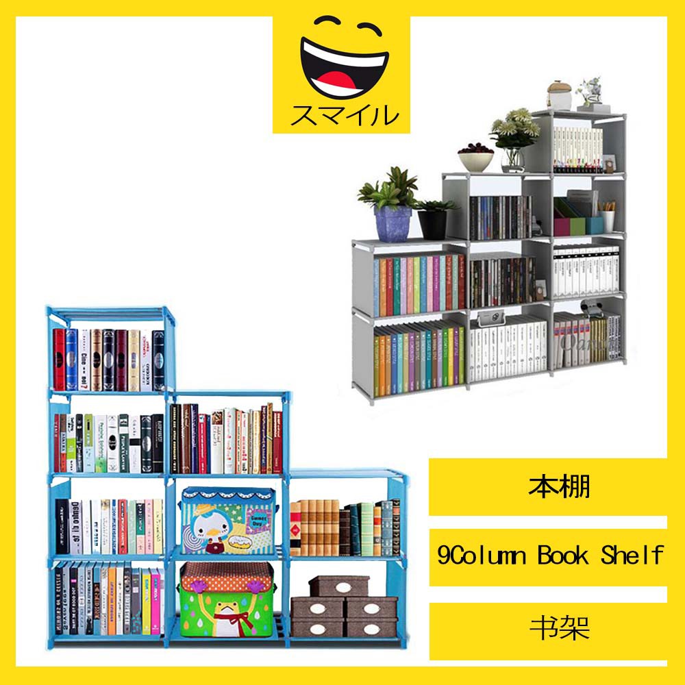 SUMAIRU Korean DIY 9 Columns Book Shelf Cabinet Storage Rack Rak Buku ...