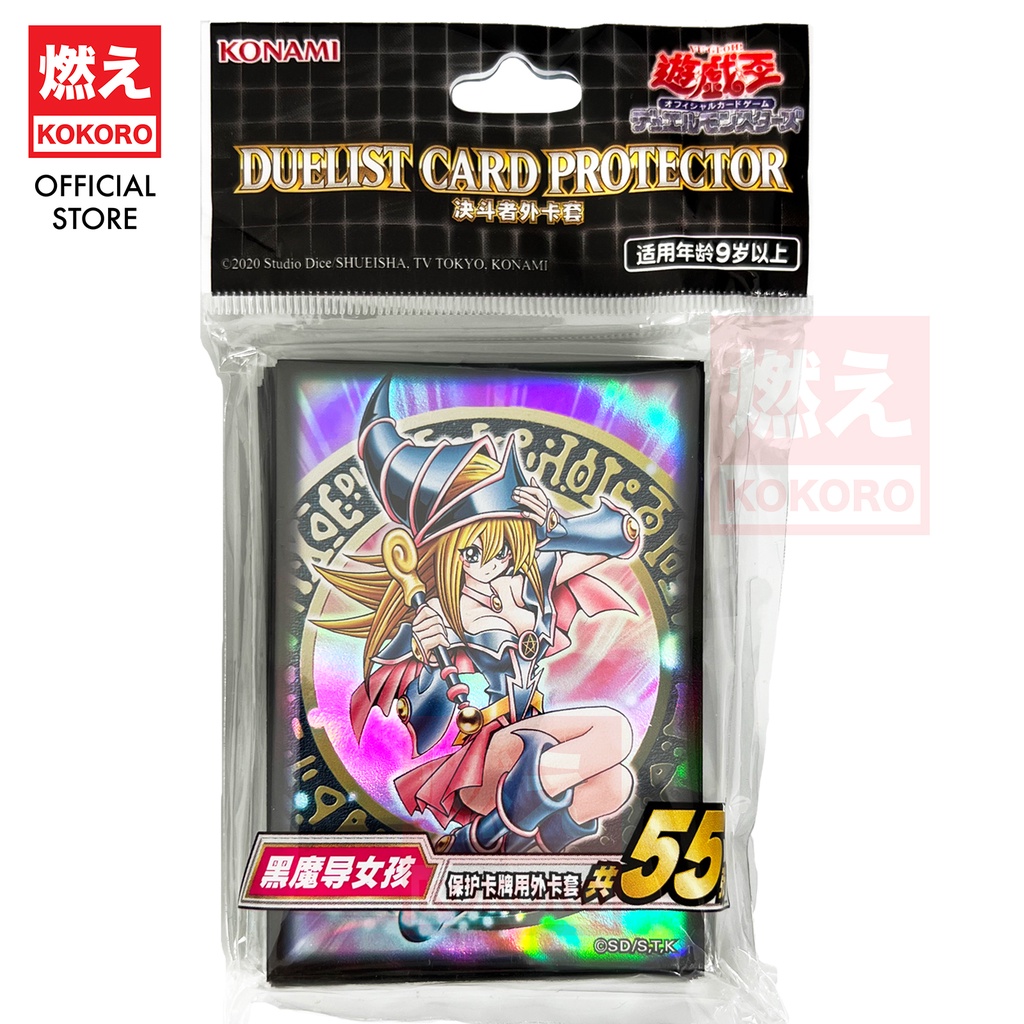 YUGIOH CARD Sleeve Dark Magician Girl China Official Card Sleeves