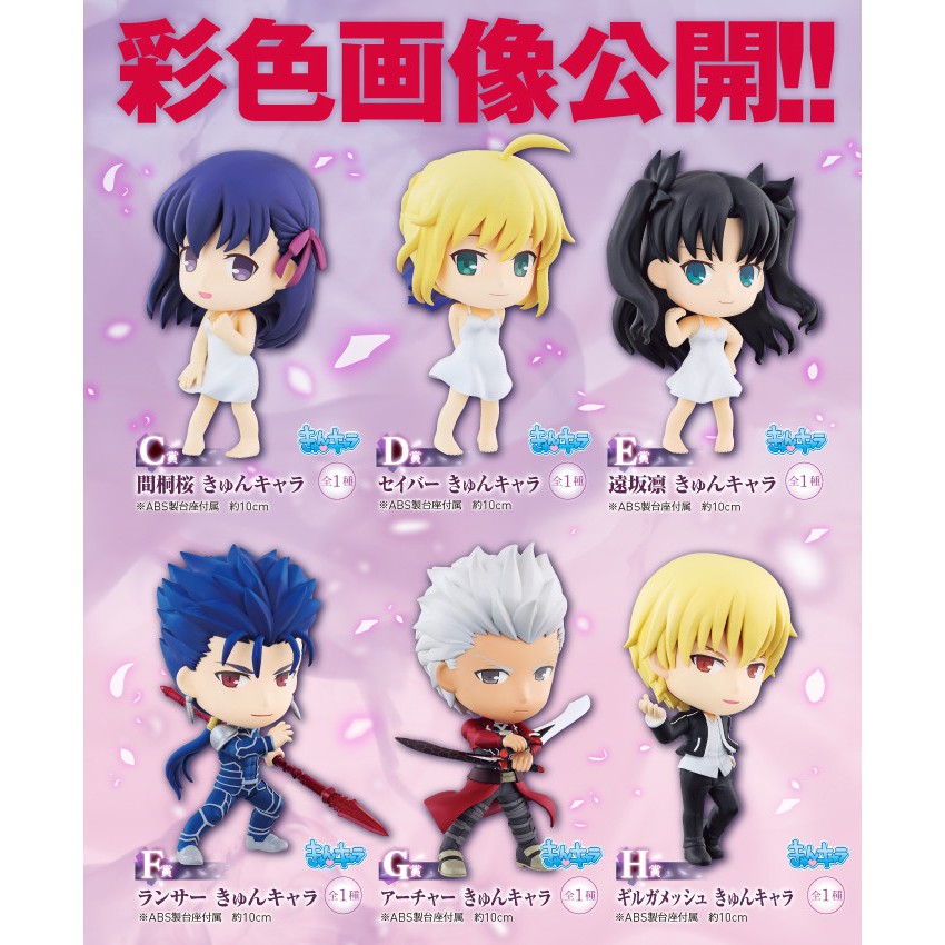 BANPRESTO FATE STAY Night Heaven's Feel Saber Alter Figura in PVC EUR 120,23 - IT