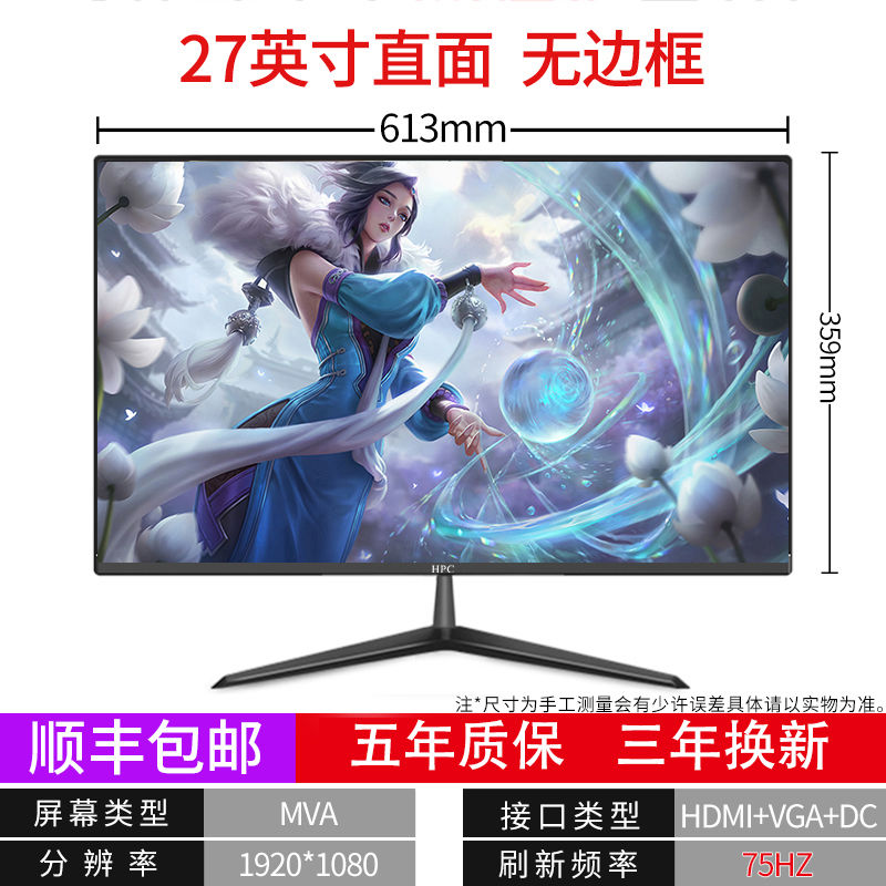 HPC computer monitor 24 inch desktop computer curved high definition ...