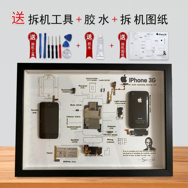 Mobile Phone Disassembly Photo Frame Model Specimen Parts Display Three ...