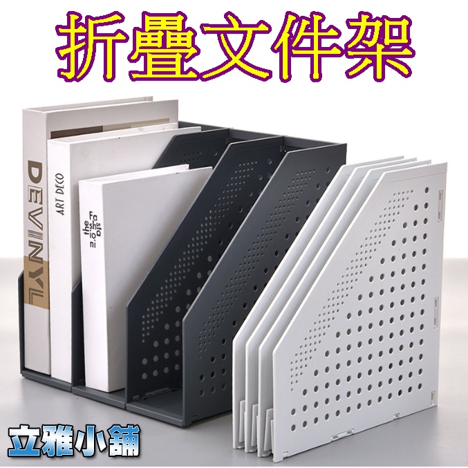 [Liya Shop] Triple Foldable Folder Desktop Storage Box Rack Bookend ...