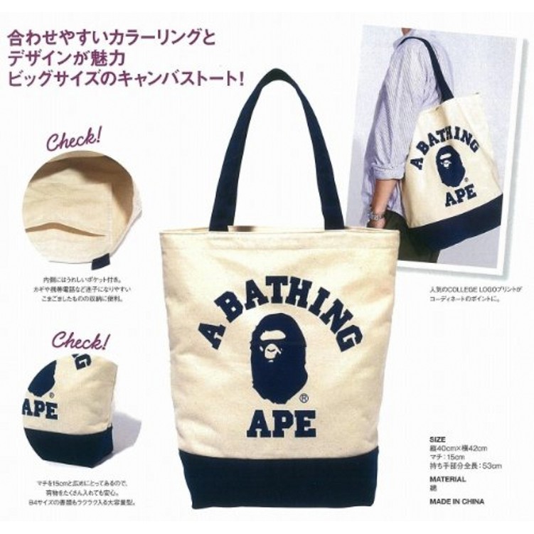 A Bathing Ape Bape Canvas Shoulder Handbag Tote Bag from Japan Magazine Appendix Shopee Malaysia