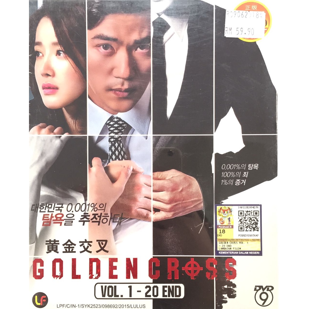 Golden cross korean drama ep 1 eng discount sub