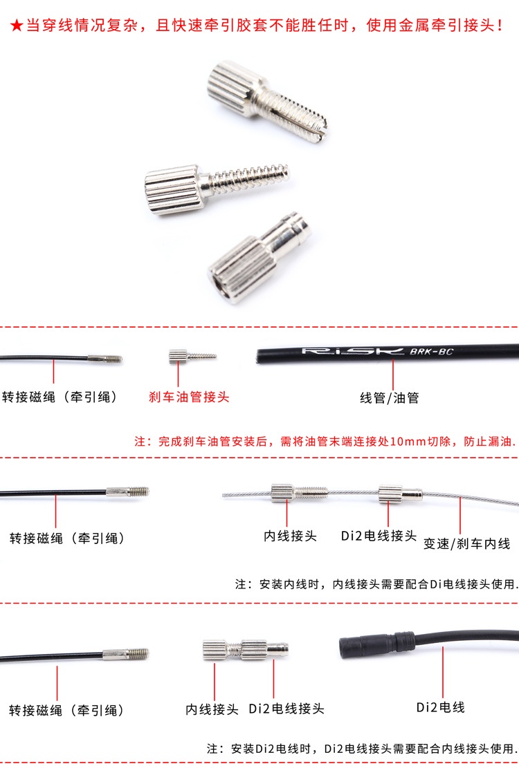 RISK Internal Cable Routing Tools Bicycle Frame Input Shifter Housing ...
