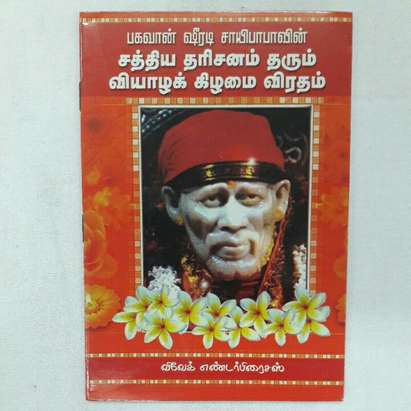Sai Baba Sathiya Tharisanam Thursday Vrat Tamil Book Shopee Malaysia