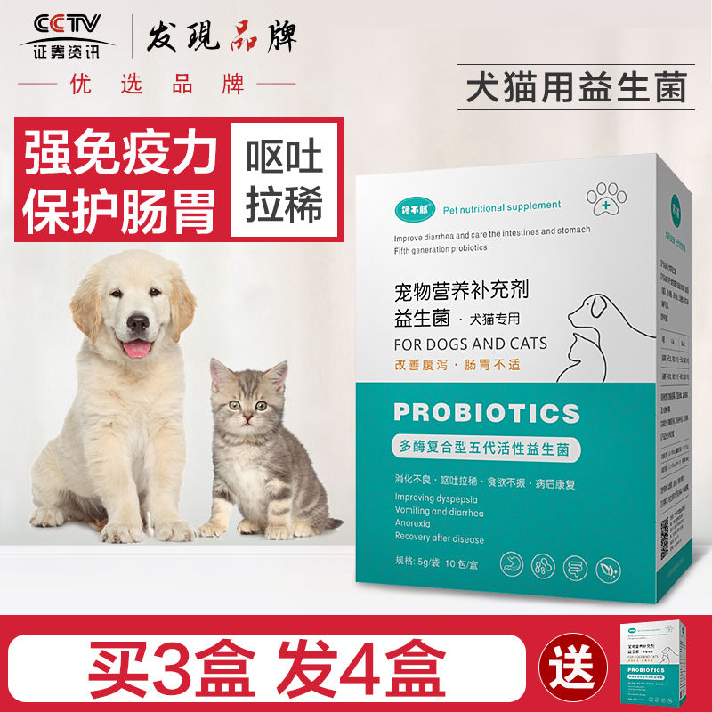 Greedy and Greasy Pet Probiotics Conditioning Intestine and Stomach Cat
