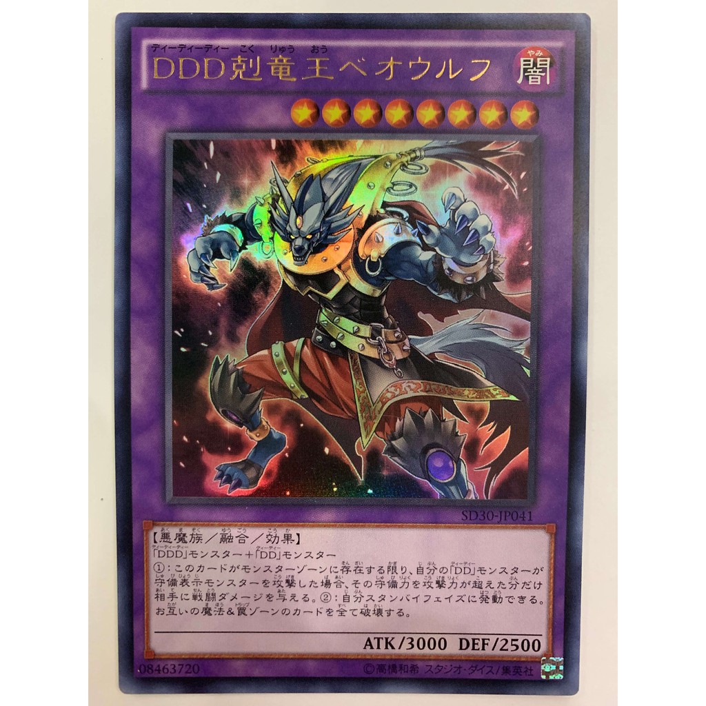 YUGIOH SPRGJP005 D/D SERIES 2 COTDJP042 D/D/D Wave High King Caesar