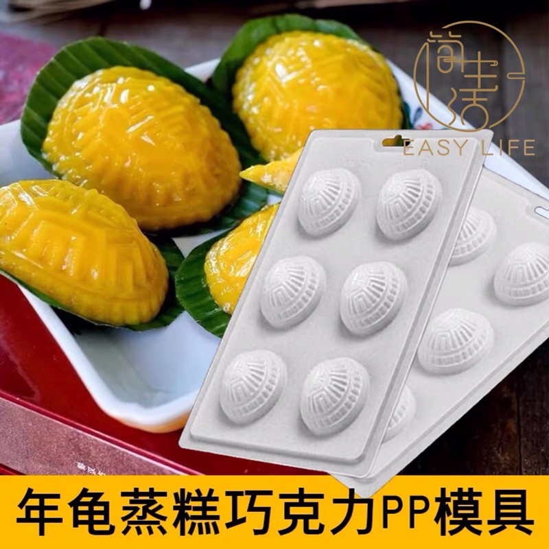 ready stock 现货 Jelly Mould jelly cake mould Angku kuih shape 红龟糕燕菜模型 糕点
