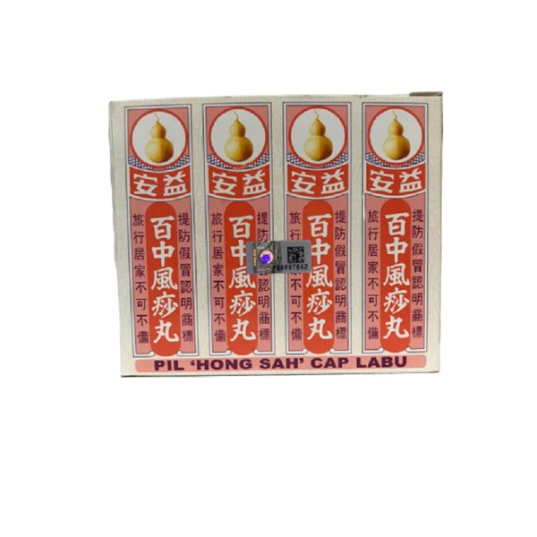Cap Labu Antacid Pill 12's | Shopee Malaysia