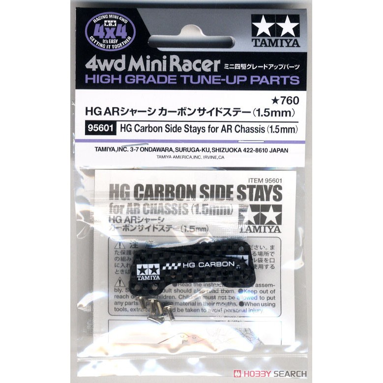 Tamiya 95601 HG Carbon Side Stays for AR Chassis (1.5mm) (Mini 4WD ...