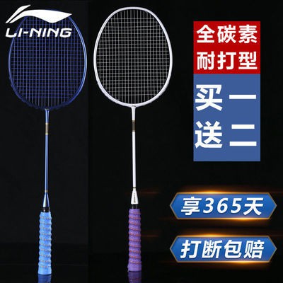 Student badminton racket, high elasticity, full carbon, ultra-light 4U ...