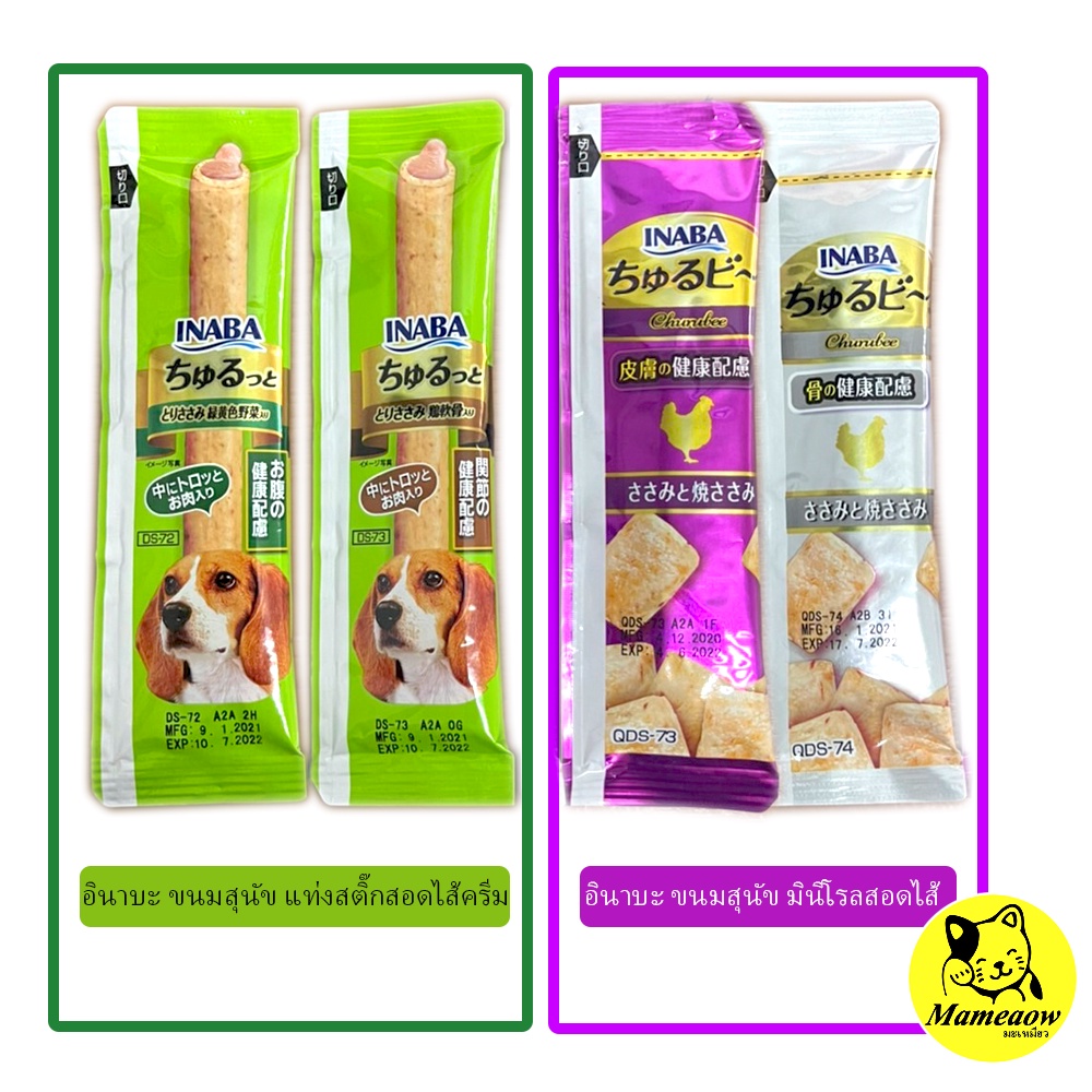 INABA Churuto/Churubi Cream Filling Stick 10g (1 Pack) | Shopee Malaysia