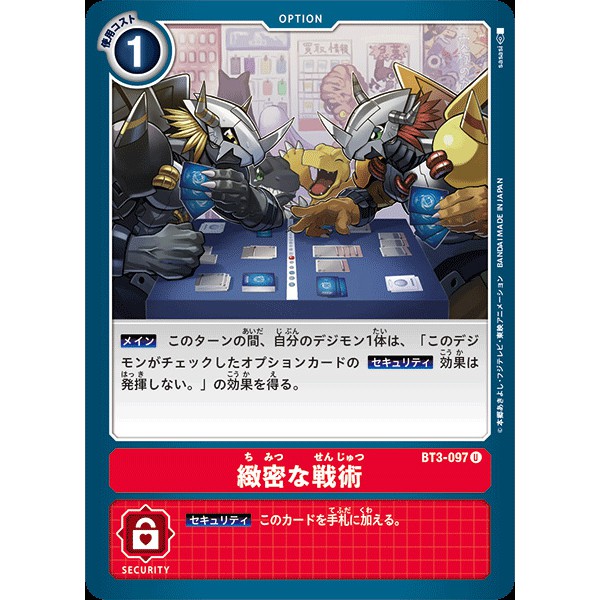 Digimon TCG Japanese BT3/BT03-097 (U) Elaborate Tactics | Shopee Malaysia