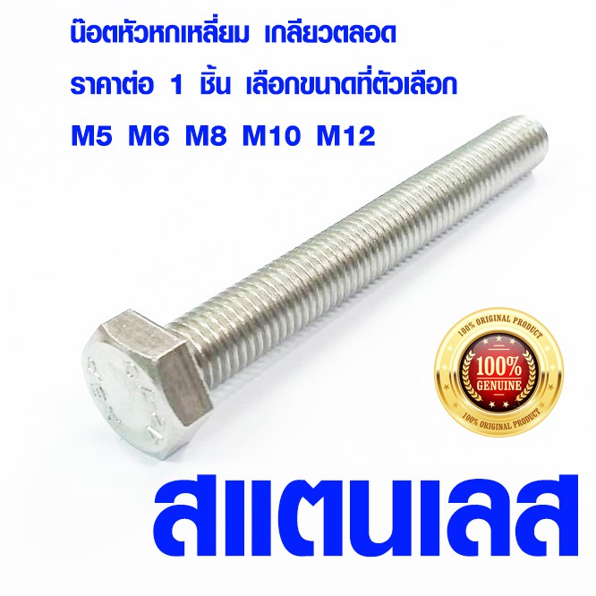 Hexagon Head Nut M5 M6 M8 M10 M12 Stainless Steel Full Thread Screw HEX ...