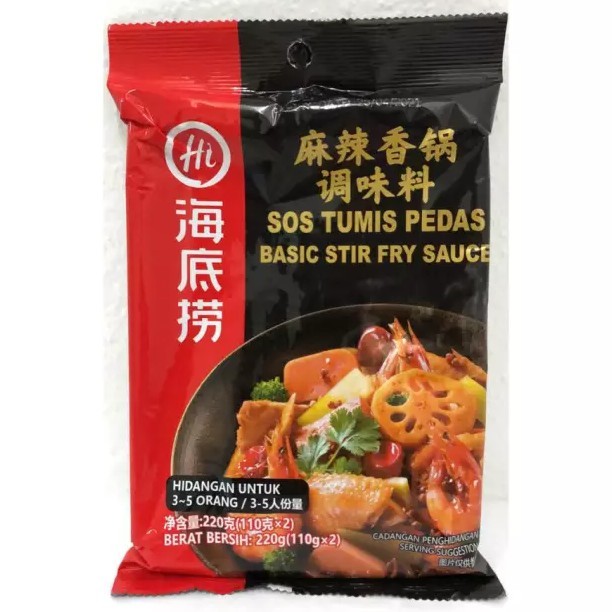 HaiDiLao (Sos Tumis Pedas Basic Stir Fry Sauce) 220G 海底捞麻辣香锅 Shopee