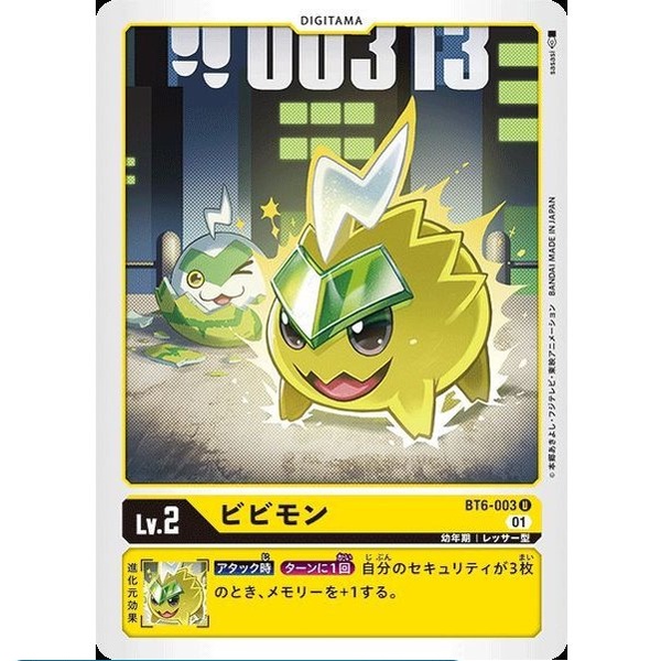 [LF] Digimon BT06 BT6-003 / Bibimon / U | Shopee Malaysia