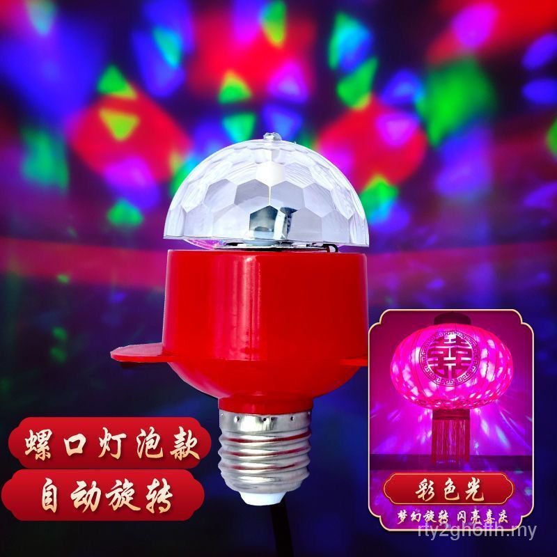 Home screw lantern companion rotating LED light built-in light bulb New ...