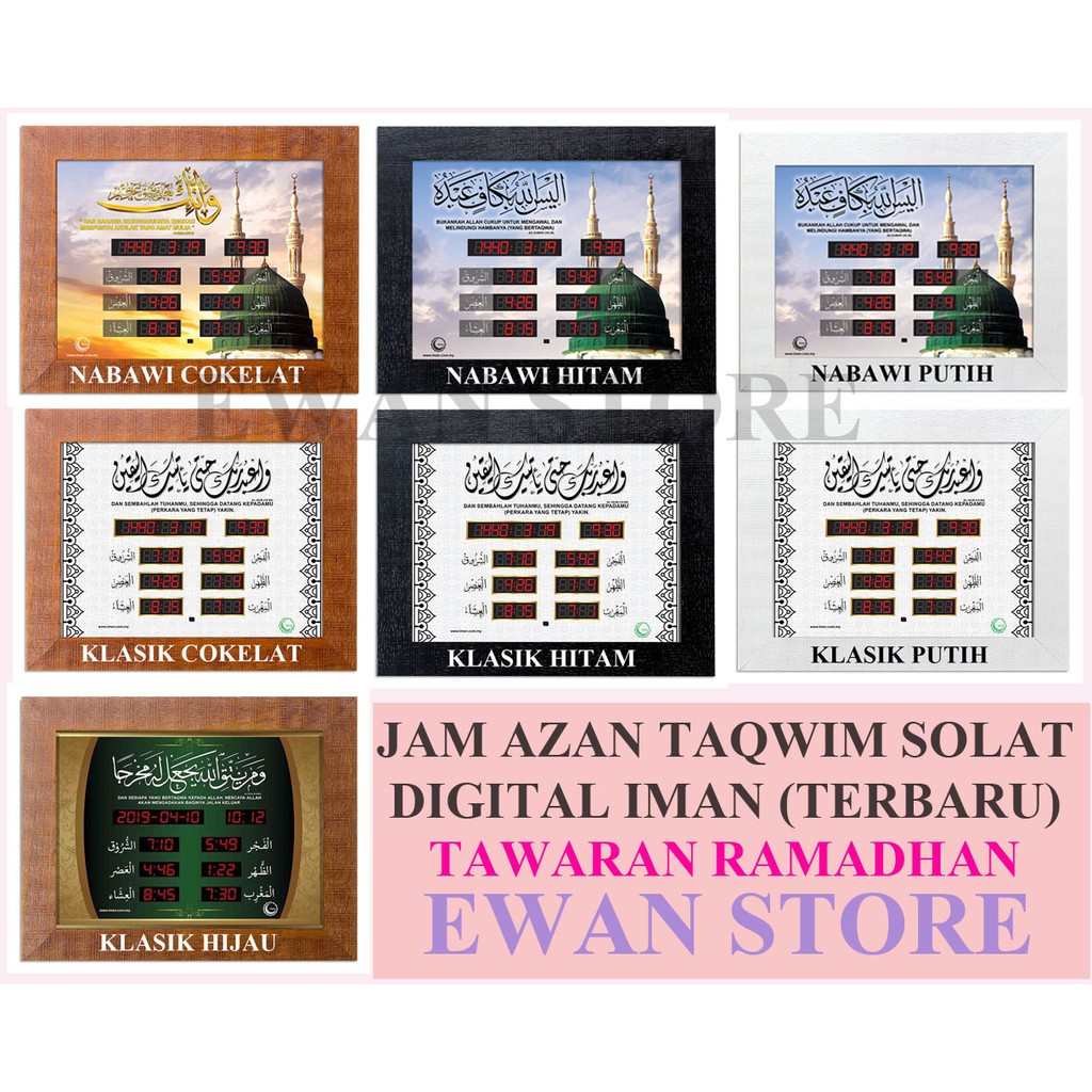 JAM AZAN JAM SOLAT JAM TAQWIM SOLAT DIGITAL IMAN SAFAA Shopee Malaysia