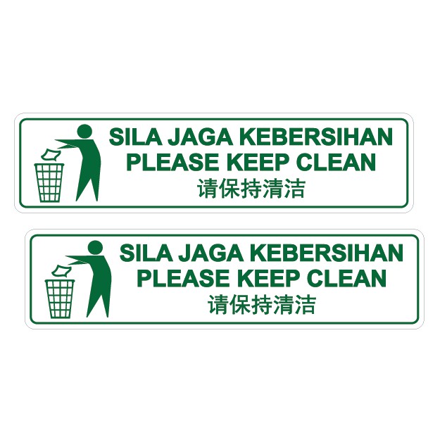PLEASE KEEP CLEAN SIGN STICKER 2'S 50X200MM..WE ACCEPT CUSTOM MAKE ...