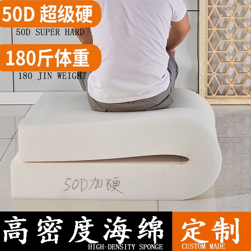 [customizable] 50D HighDensity Sponge Cushion Thickened Hardened Sofa