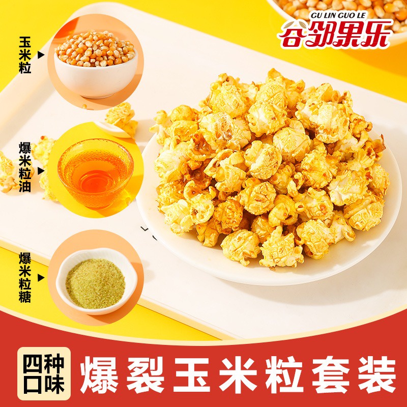 Foodco. Popcorn Caramel Popcorn Mushroom Pop Corn Biji Jagung Corn Kernel Bertih 爆米花 玉米粒 三合一 爆米花