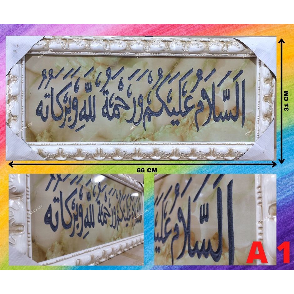 TULISAN EMAS Deco Wall Muslim Frames DIAMOND HIASAN DINDING MUSLIM ...