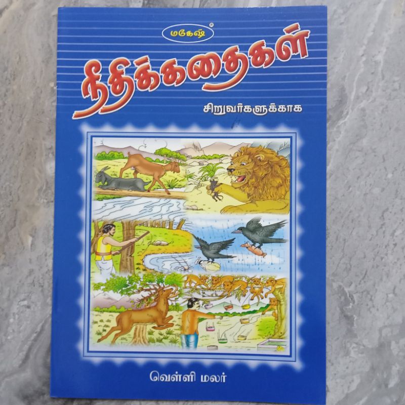 NEETHI KATHAIGAL FOR KIDS (TAMIL STORIES) | Shopee Malaysia