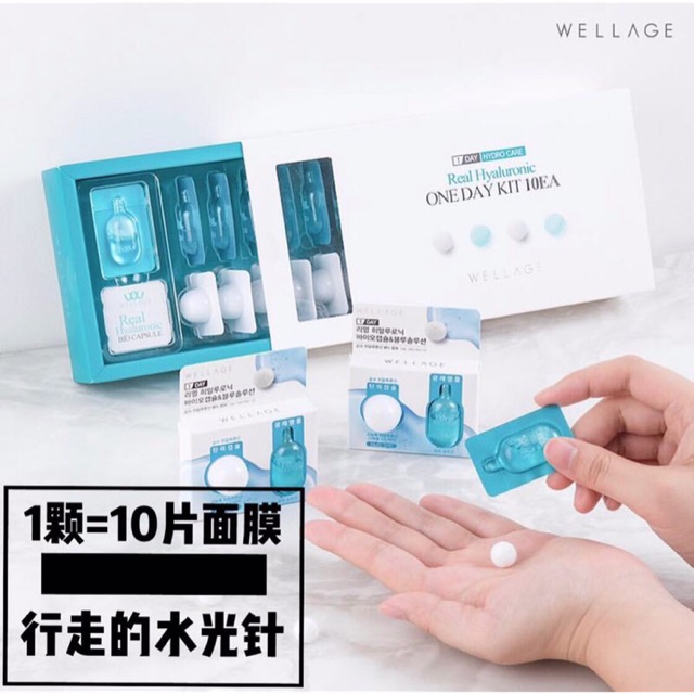 Wellage Real Hyaluronic Bio Capsule Blu… - 基礎化粧品