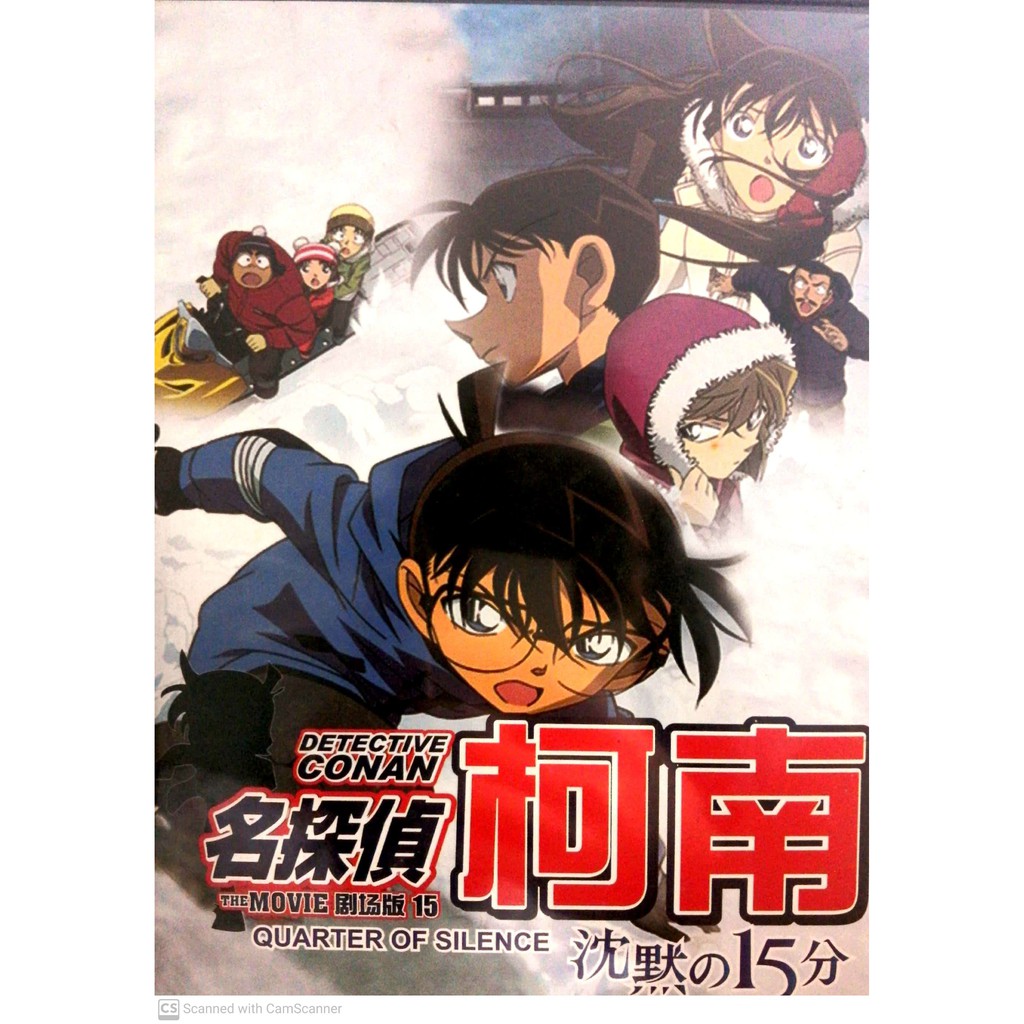 配送無料 名探偵コナン沈黙の15分(クォーター) 灰原哀 切り抜き | www