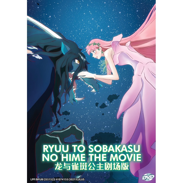 RYUU TO SOBAKASU NO HIME THE MOVIE DVD + EXTRA GIFT | Shopee Malaysia