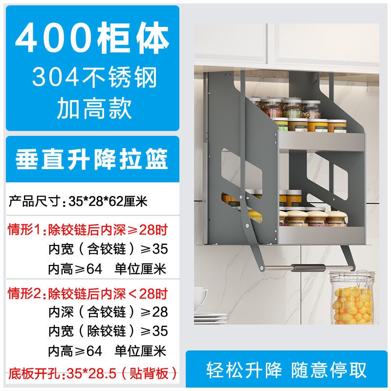 Kitchen Wall Cupboard Lifting Basket Dropdown Seasoning Retractable Upper and Lower Storage