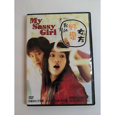 My Sassy Girl Movie Shopee Malaysia