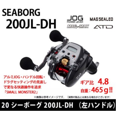 DAIWA 20 DAIWA SEABORG 200J DH / 200JL DH ELECTRIC REEL MADE IN