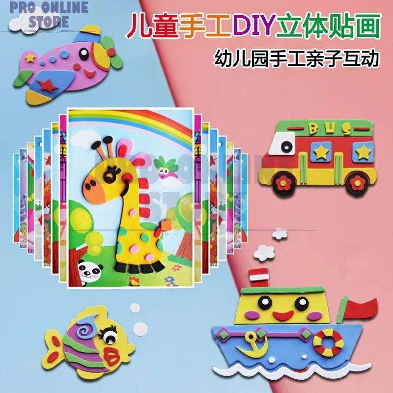 3D EVA DIY Craft Sticker Puzzle Kids Art and Craft (1pcs) | Shopee Malaysia